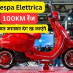 Vespa Elettrica