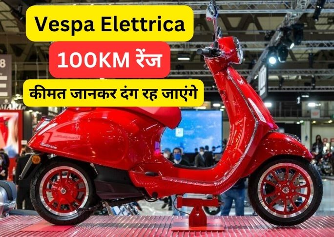 Vespa Elettrica