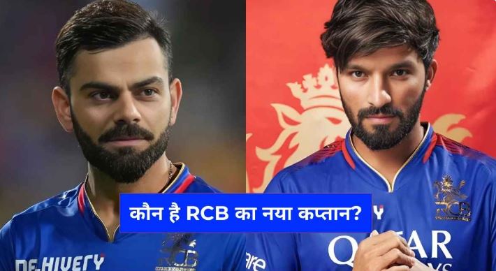 RCB New Captain