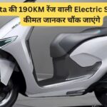 Tata Electric Scooter