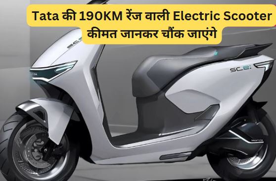 Tata Electric Scooter